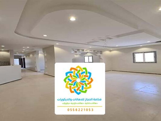 معلم دهانات مكة