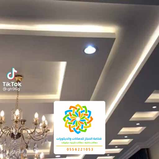 مصنع الجبس بورد مكة
