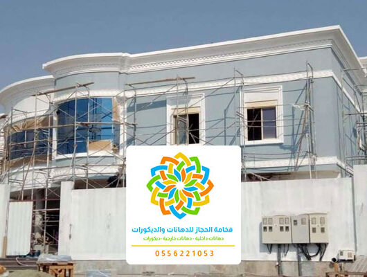 مقاول ترميم وصيانة مباني مكة