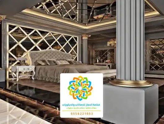 معلم ديكورات مرايا بمكة