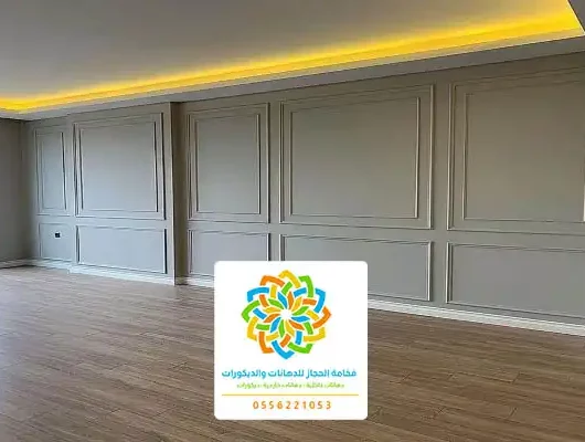 فوم بديل الجبس بمكة