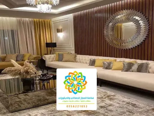 تفصيل مرايا بمكة جدة